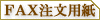 FAXp
